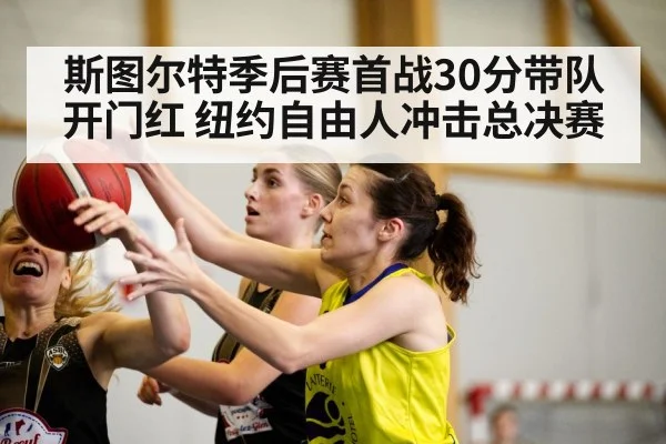 women basketball players game action